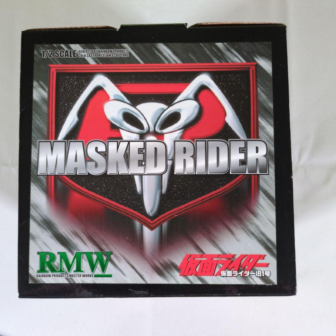 仮面ライダー　旧1号　1/2 スケール　マスク