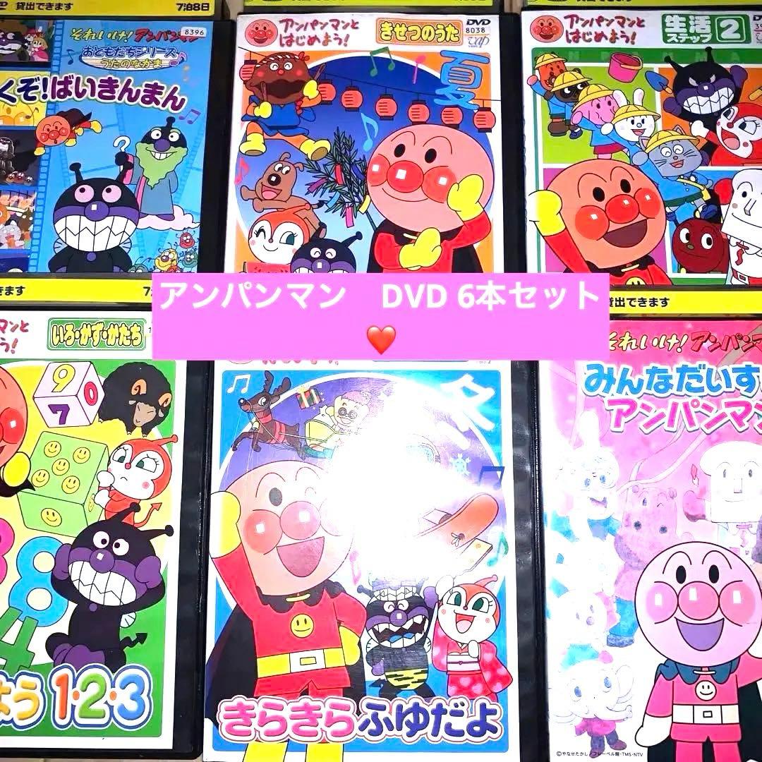 アンパンマン DVD 6本セット❤️ - メルカリ