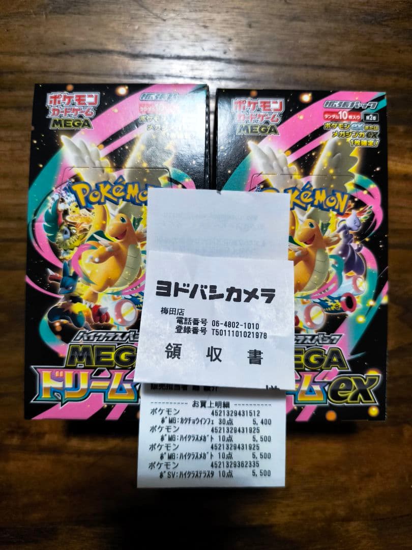 MEGAドリームex BOX 2BOX シュリンクなし ※パックのみの発送の通販はau