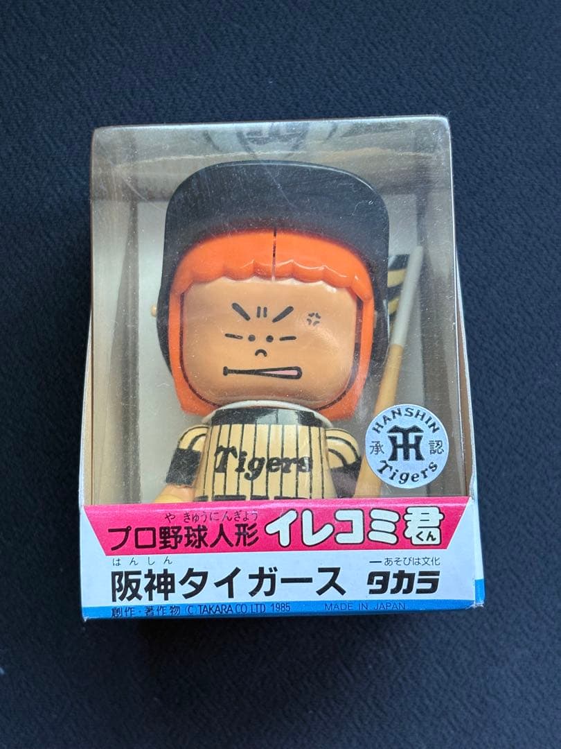 プロ野球人形イレコミ君 10球団セット