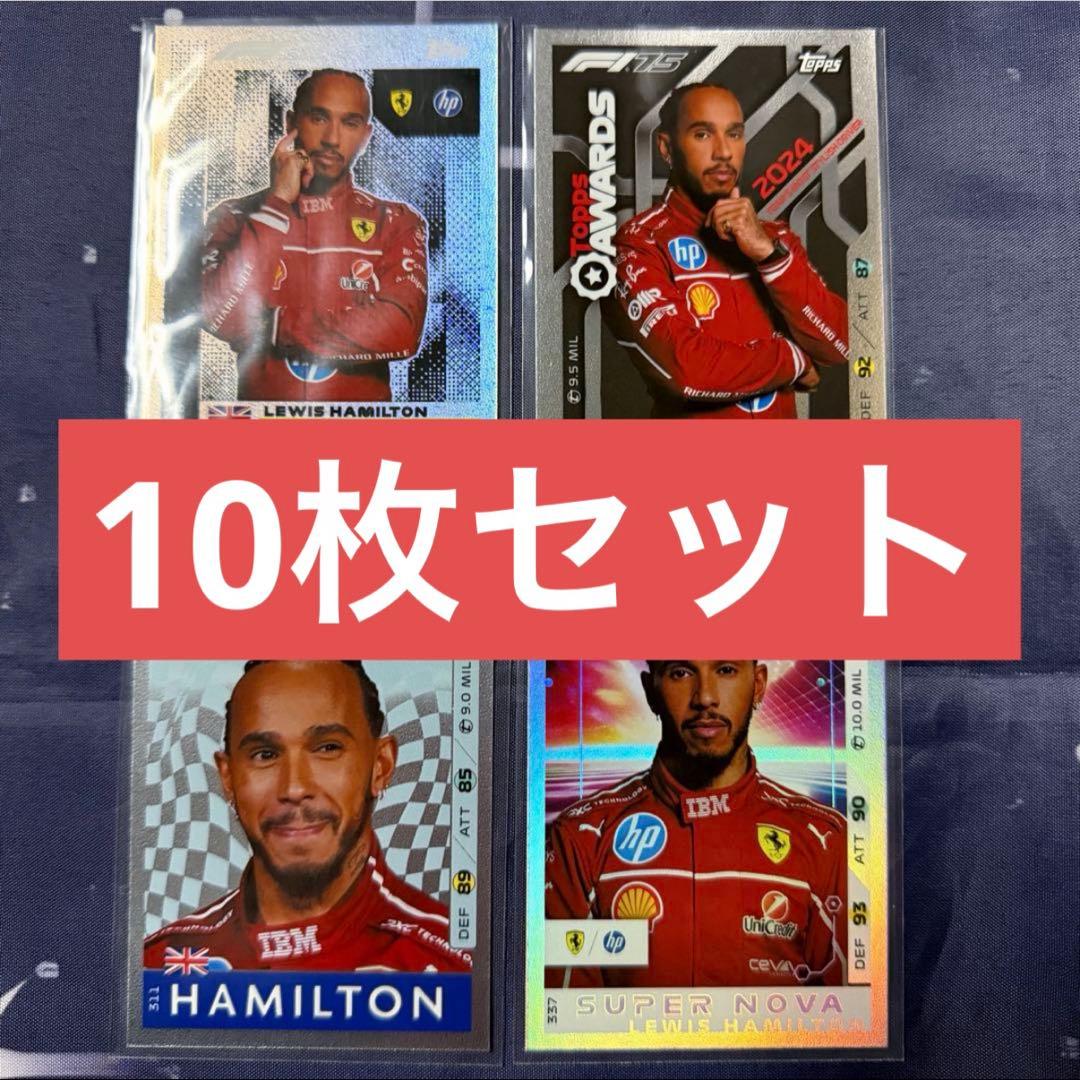 Topps F1 Turbo Attax 2025 ルイス・ハミルトン - メルカリ