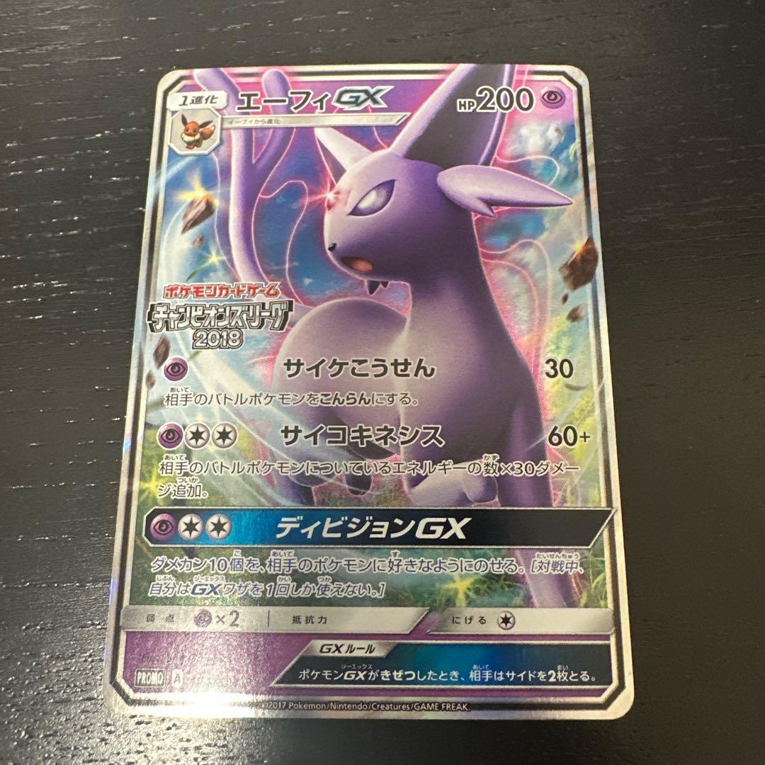 エーフィGX チャンピオンリーグ 124/SM-P - メルカリ