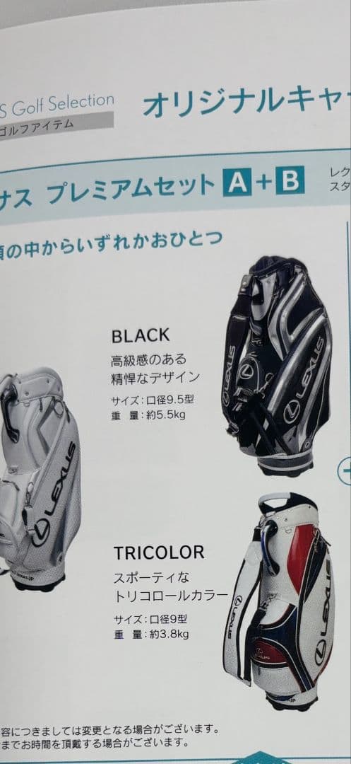 ☆非売品☆ レクサス ゴルフバッグ・キャディバッグ(ゴルフボール