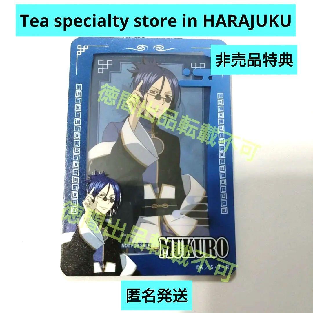 六道 骸 家庭教師ヒットマンREBORN! コラボカフェ限定 カードケース