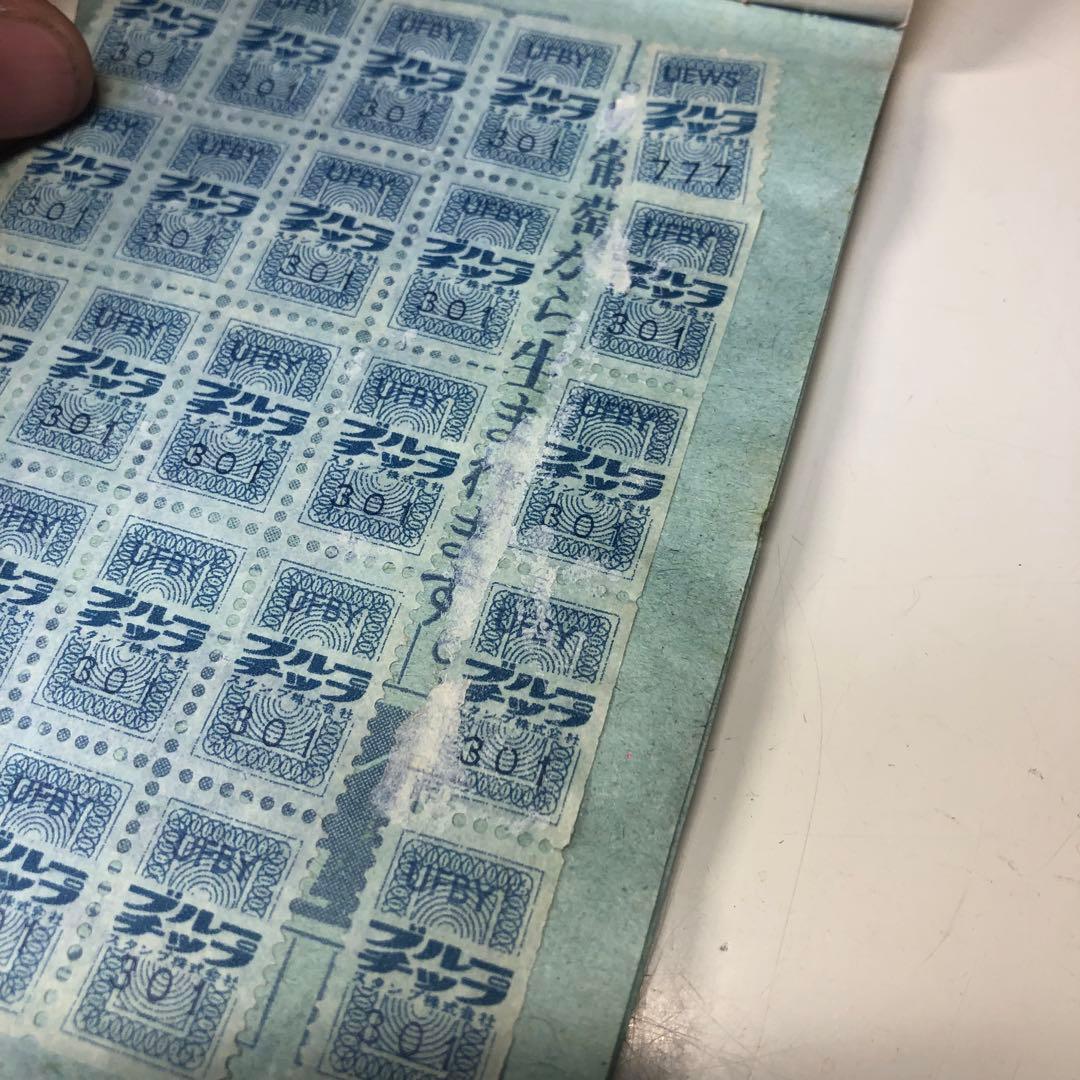 昭和レトロ ブルーチップ セービングブック 9冊セット - メルカリ