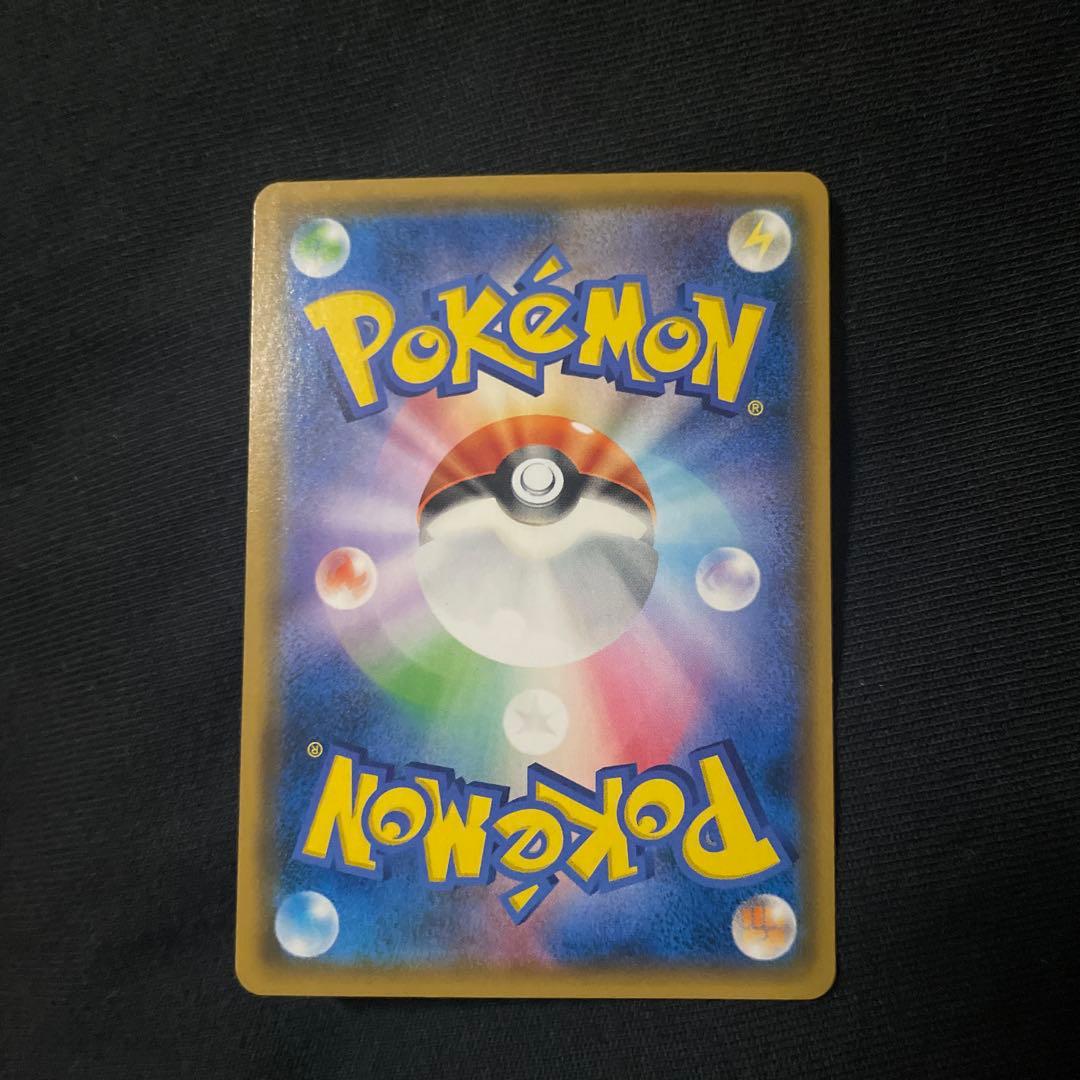 ピカチュウ＆ゼクロムGX SR SM9 タッグボルト 101/095