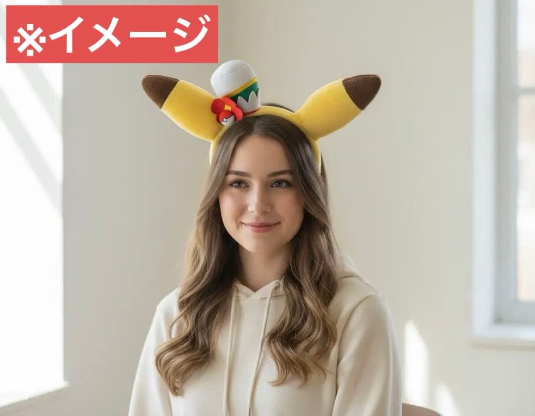 防汚防水発送】ポケパークカントー 限定 ピカチュウ カチューシャ