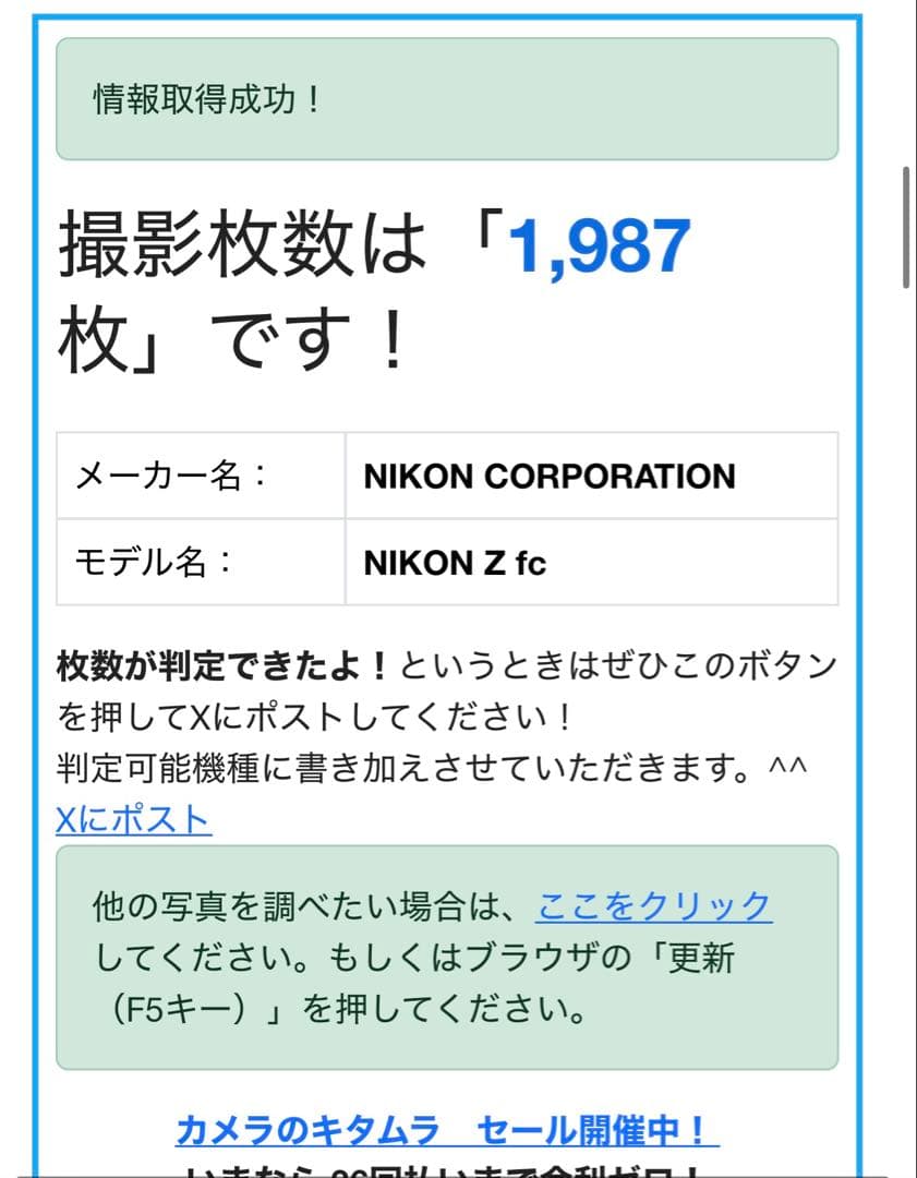 Nikon Zfc DX 16-50mm f/3.5-6.3 VRレンズセット
