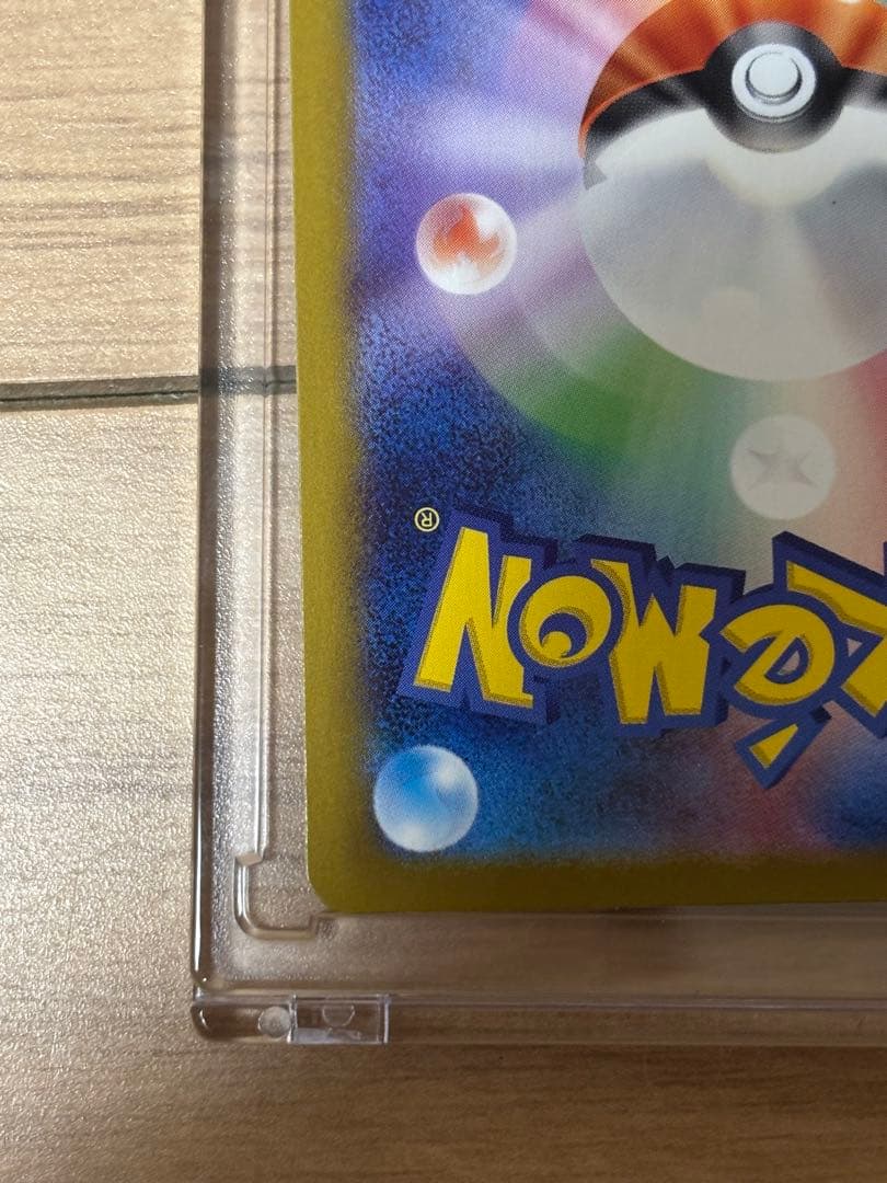 151ボックス、リーリエセット