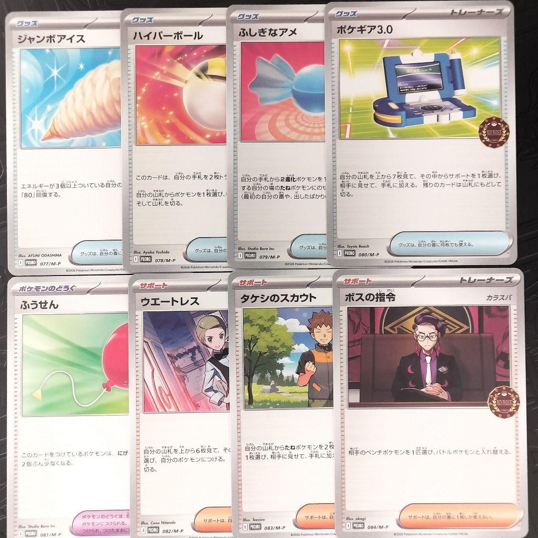 れ*7様 オーガナイザープロモパック 2026年 8枚 - メルカリ