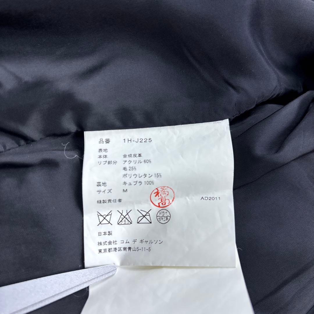 ブラック コムデギャルソン フェイク レザー ジップ ブルゾン M 黒