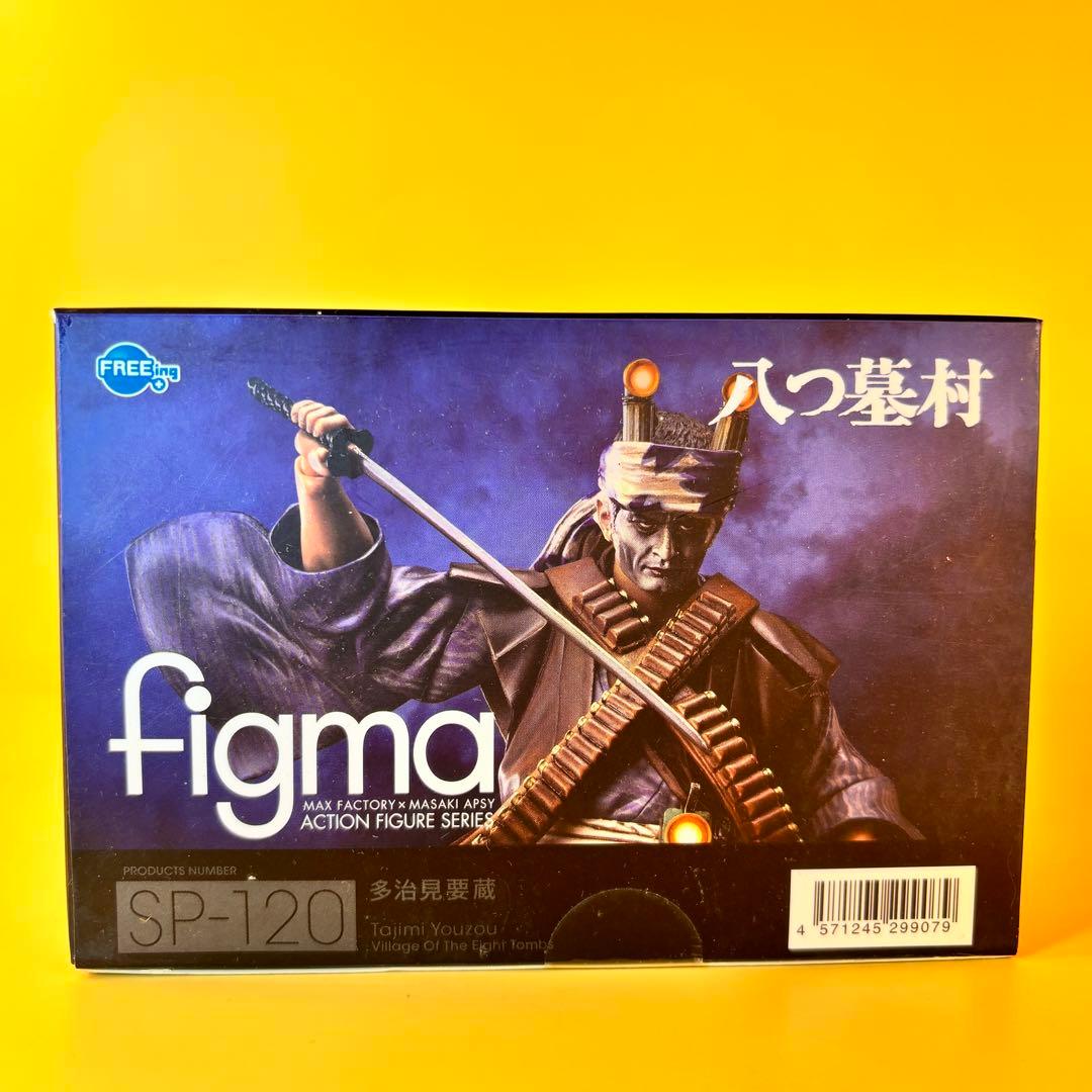新品 未開封・多治見要蔵figma SP-120アクションフィギュア 八つ墓村