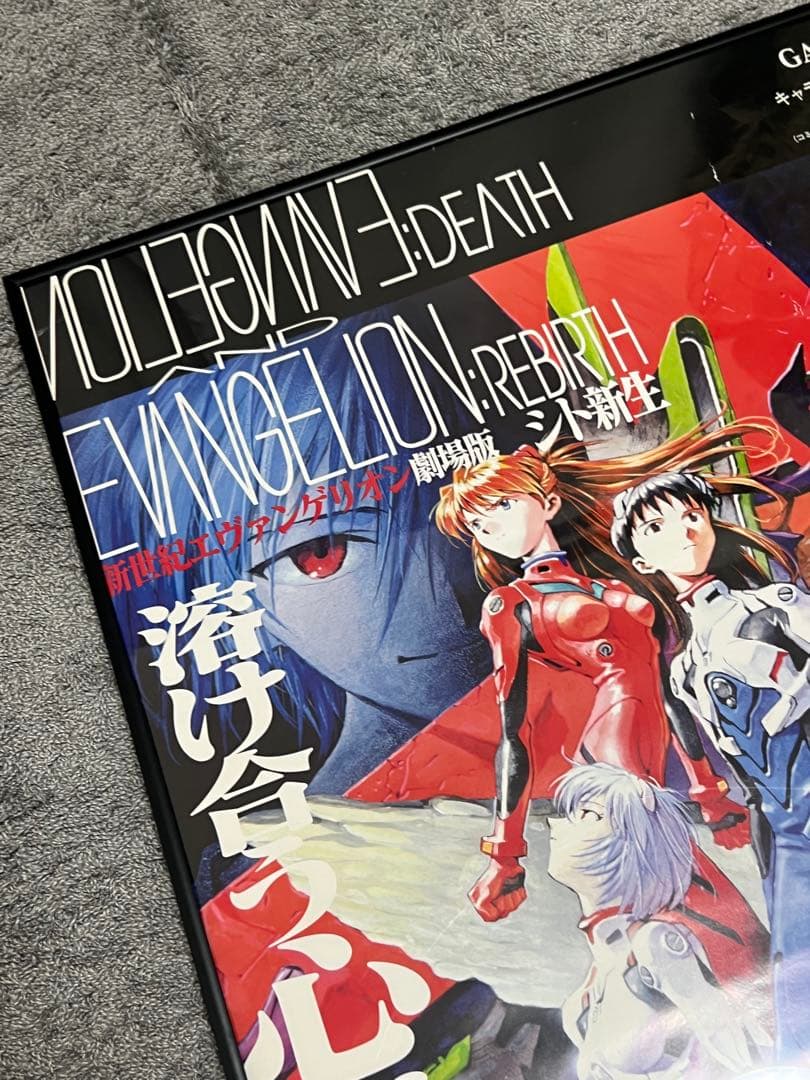 \"新世紀エヴァンゲリオン劇場版\" シト新生 B2ポスター