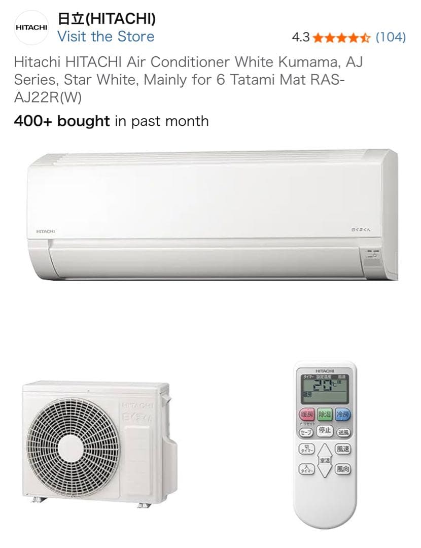 日立 RAS-AJ22R(W) 2024年製 6畳 リモコン付 ルームエアコン 白くまくん エアコン おもに6畳 日立 AJシリーズ 2024年モデル