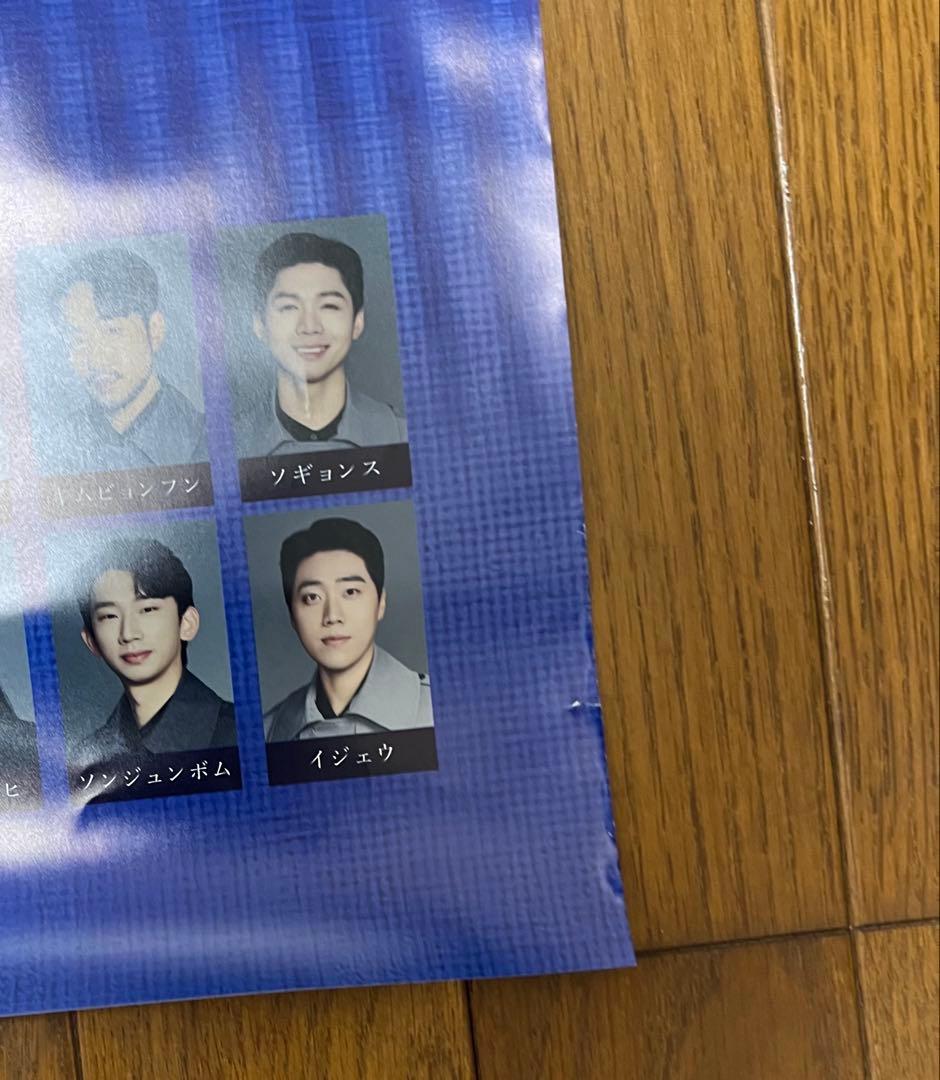 愛の不時着 ミュージカル ポスター サイン入り ASTRO ユンサナ