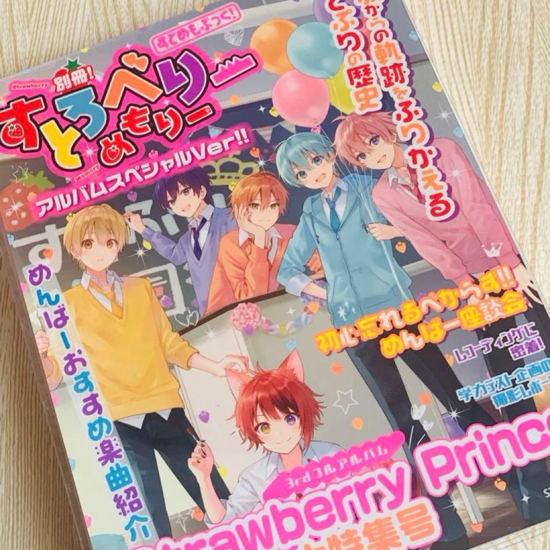バラ可能総額4万超え！？すとぷりまとめ売り