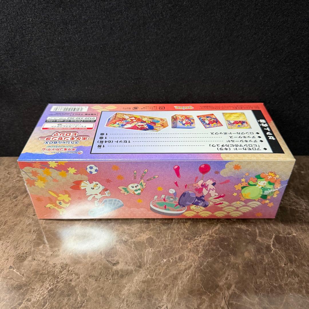 ポケモンセンター トウホク フクオカ ヒロシマ スペシャルBOX