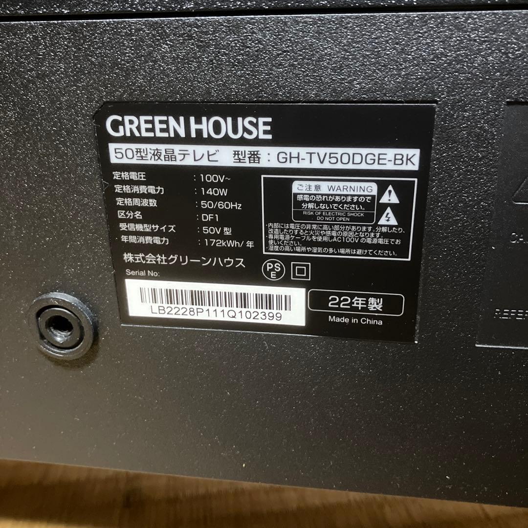 中古美品 GREEN HOUSE 50V型液晶テレビ GH-TV50DGE-BK - メルカリ