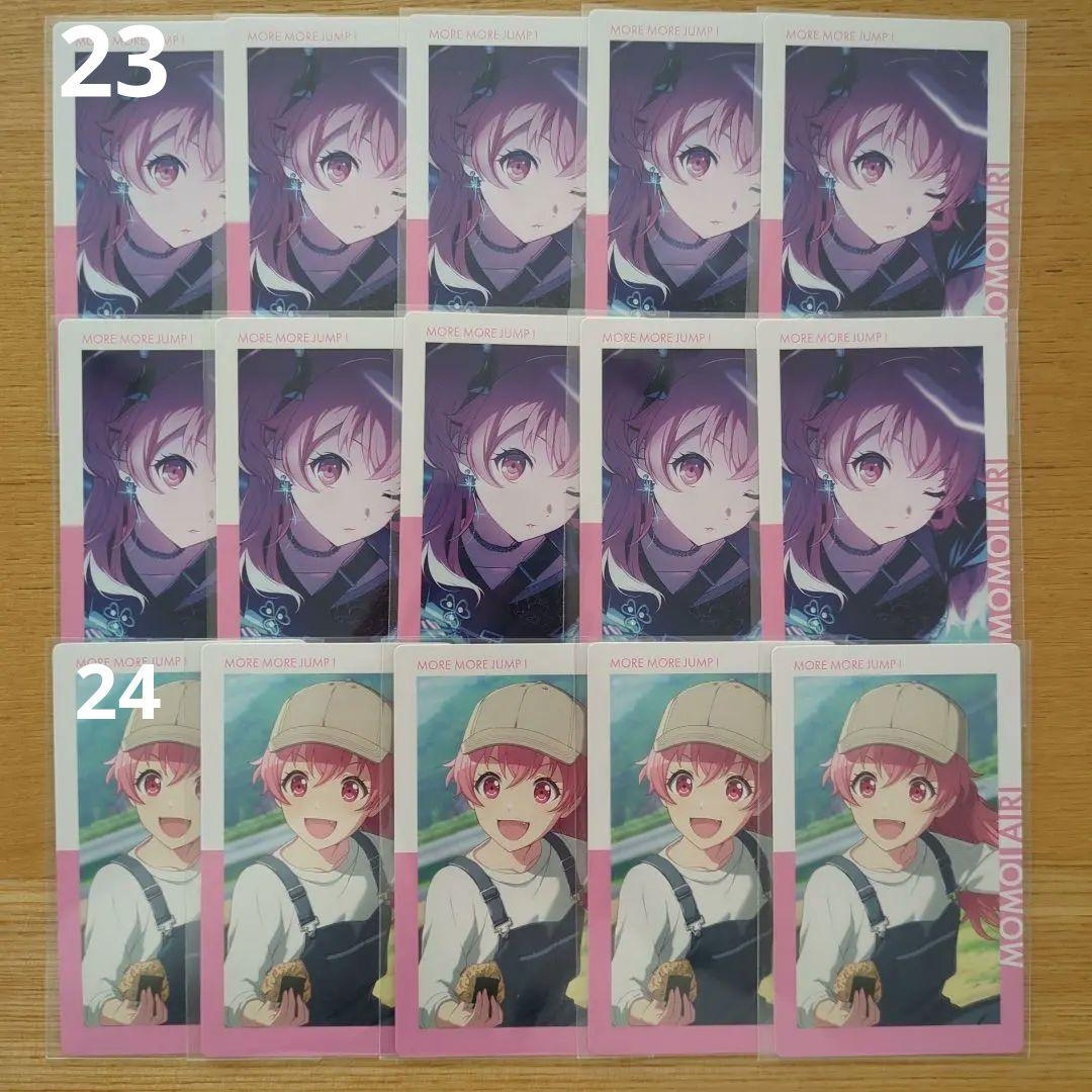 プロセカ　桃井愛莉　まとめ売り