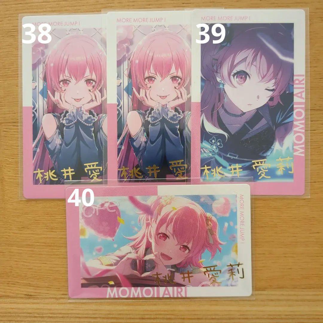 プロセカ　桃井愛莉　まとめ売り