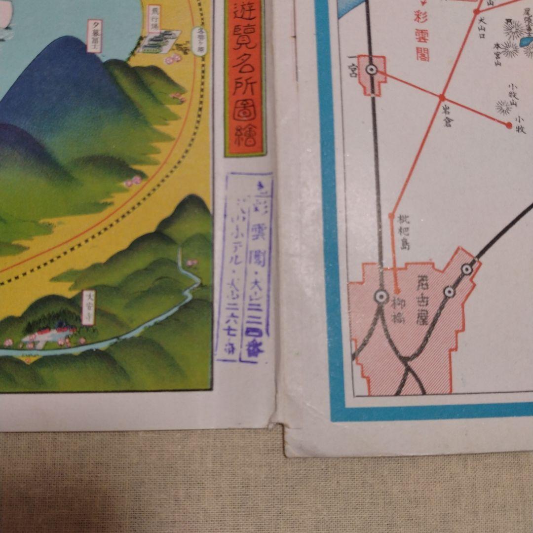 吉田初三郎　彩雲閣御案内　THE INUYAMA HOTEL