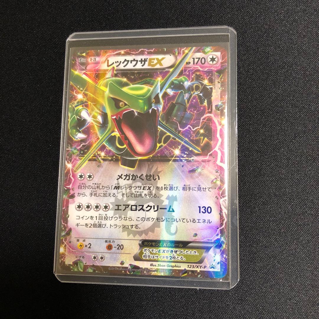 ポケモンカード】超貴重！2015年 レックウザEX コロコロ ロゴ入り