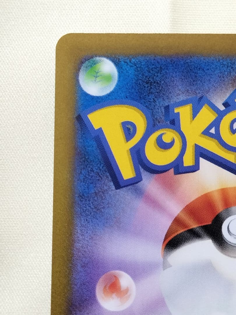 16日15時まで出品1軍コレ『完美品級』レシラムex　BWR　★センターリング良