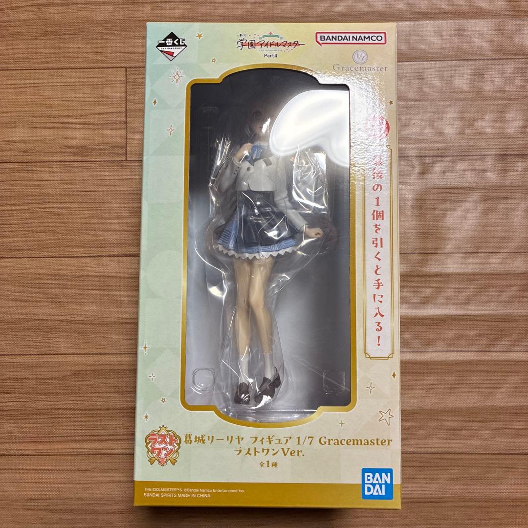 学園アイドルマスター 学マス 一番くじ ラストワン賞 葛城リーリヤ