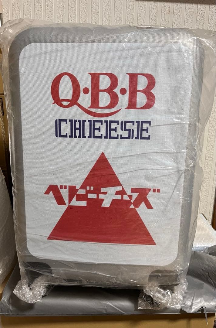 新品未使用】QBBチーズくじ ドキドキくじ ラスト賞 ベビーチーズスーツ