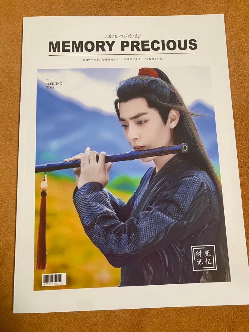 陳情令　肖戦　MEMORY PRECIOUS  写真集 Amazon.co.jp: 中国ドラマ「陳情令」肖战／王一博 写真集 : 墨香銅臭: 本
