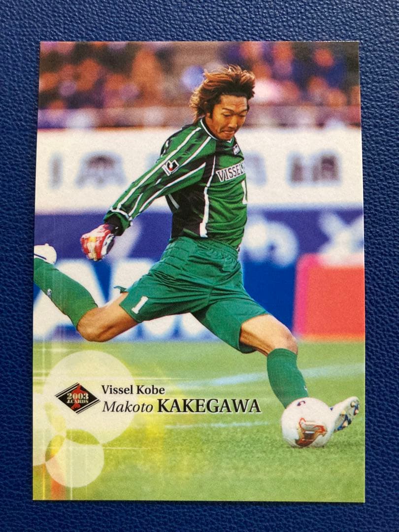 2003 Jリーグオフィシャルカード ヴィッセル神戸 掛川誠 - メルカリ