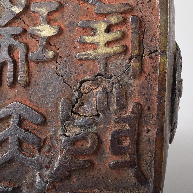 中国 書道具 篆刻 古銅 唐子摘 印材 V 7465 - メルカリ