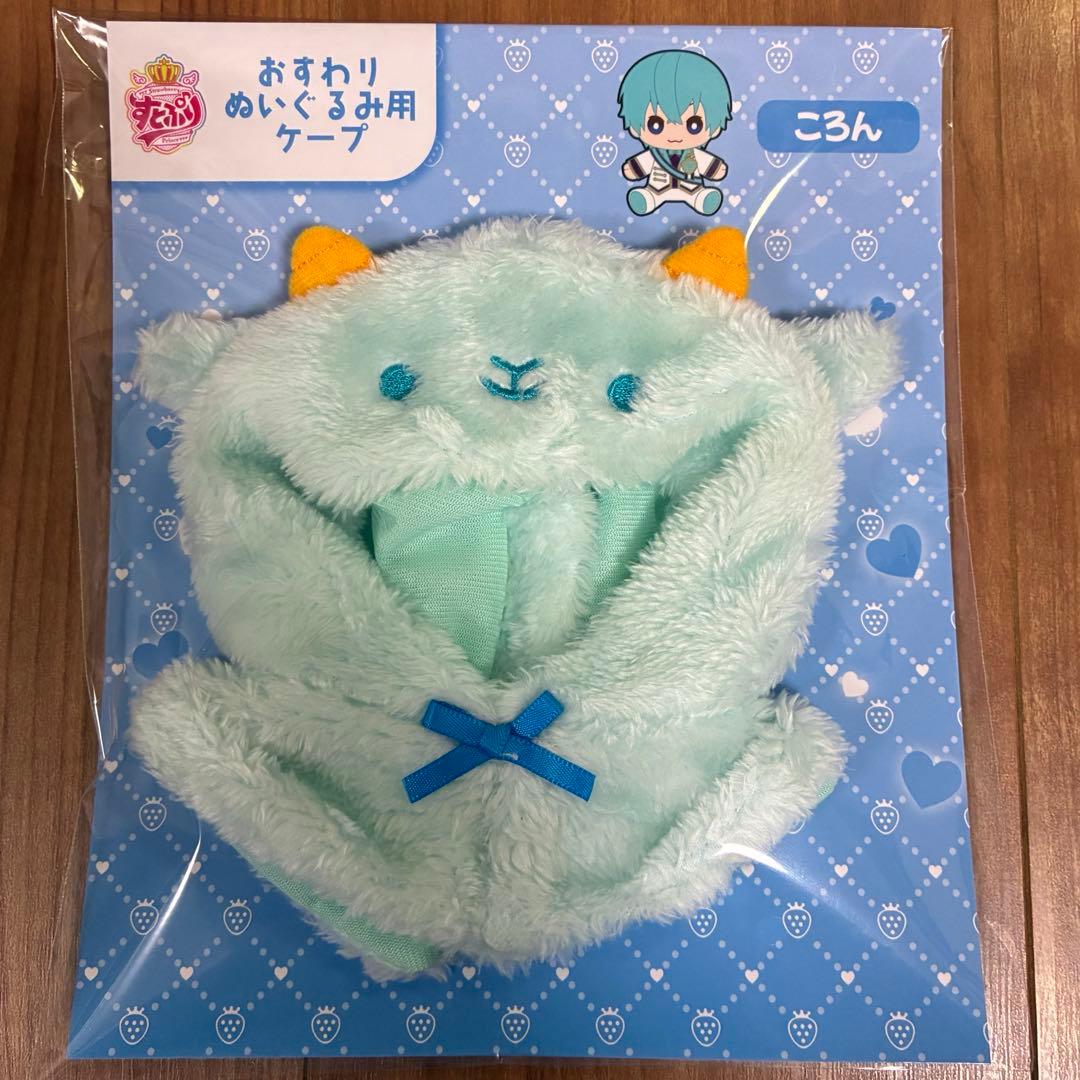 すとぷり　ころんくん　ぬいぐるみ　おすわりぬいぐるみ　クッション　まとめ売り