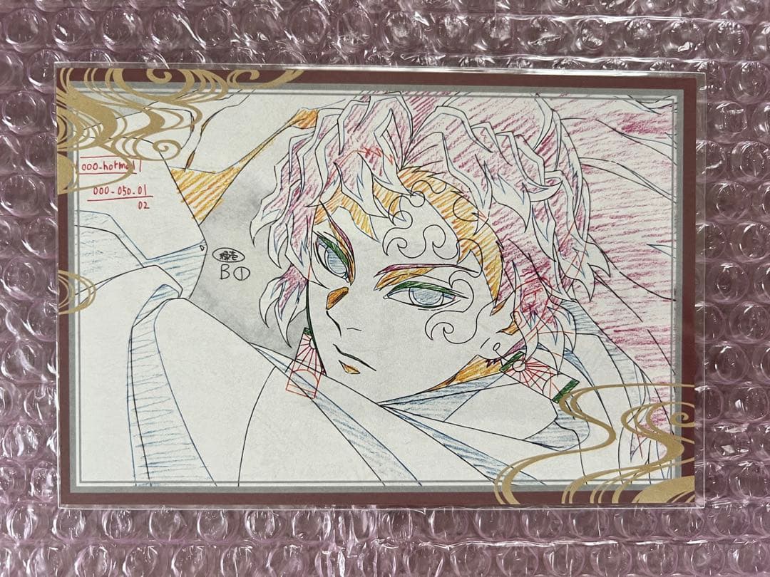 鬼滅の刃 dining おすそ分けポストカード 継国縁壱 - メルカリ