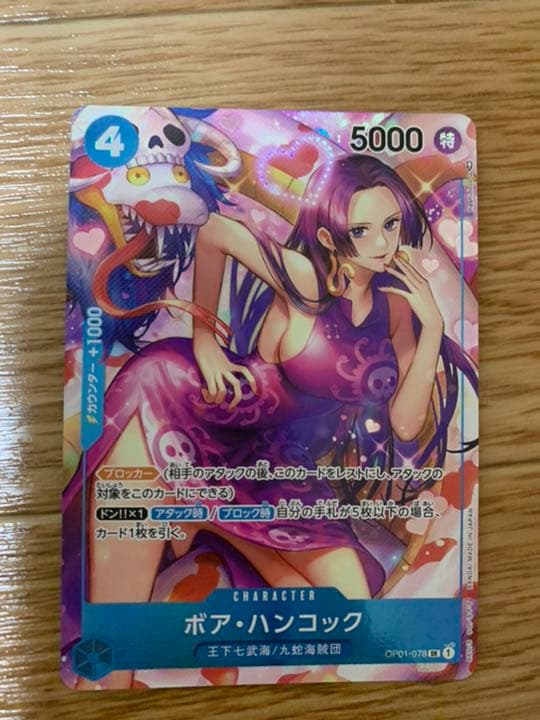 ワンピースカード　ボアハンコック　パラレル 特価品〕ボア・ハンコック【パラレル】《黄》 パラレル版OP14-112 販売