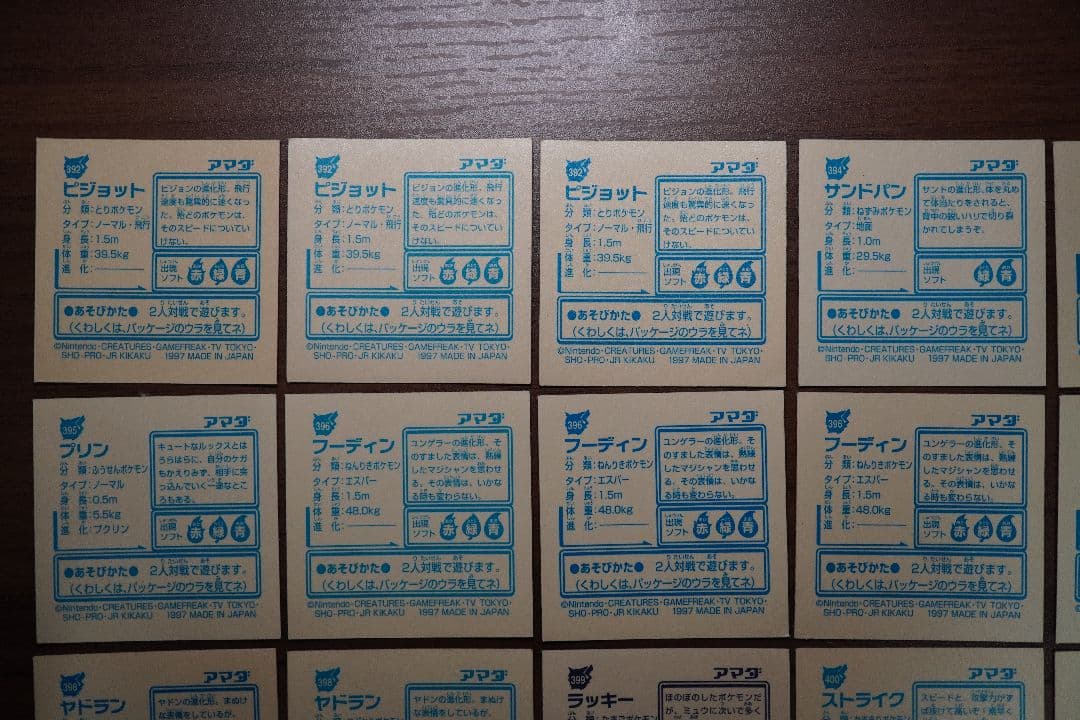 ポケモン 最強シール烈伝 改 金プリズム ゴールドレア 42枚 まとめ アマダ