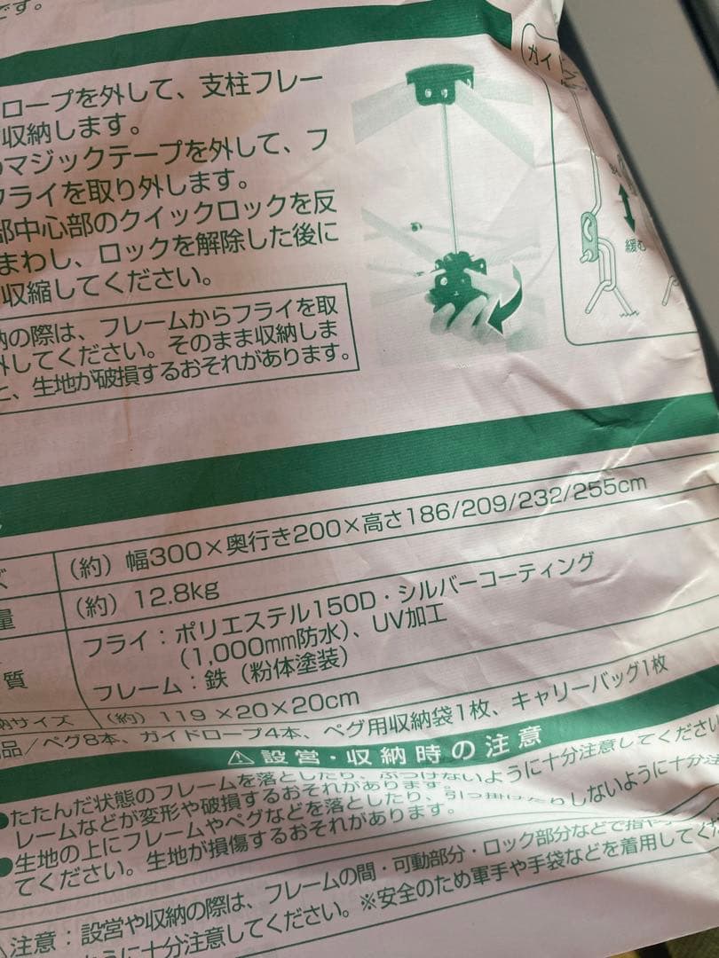 か*げ様 1回のみ DCM ワンアクションタープ カーキ 300 200 - メルカリ