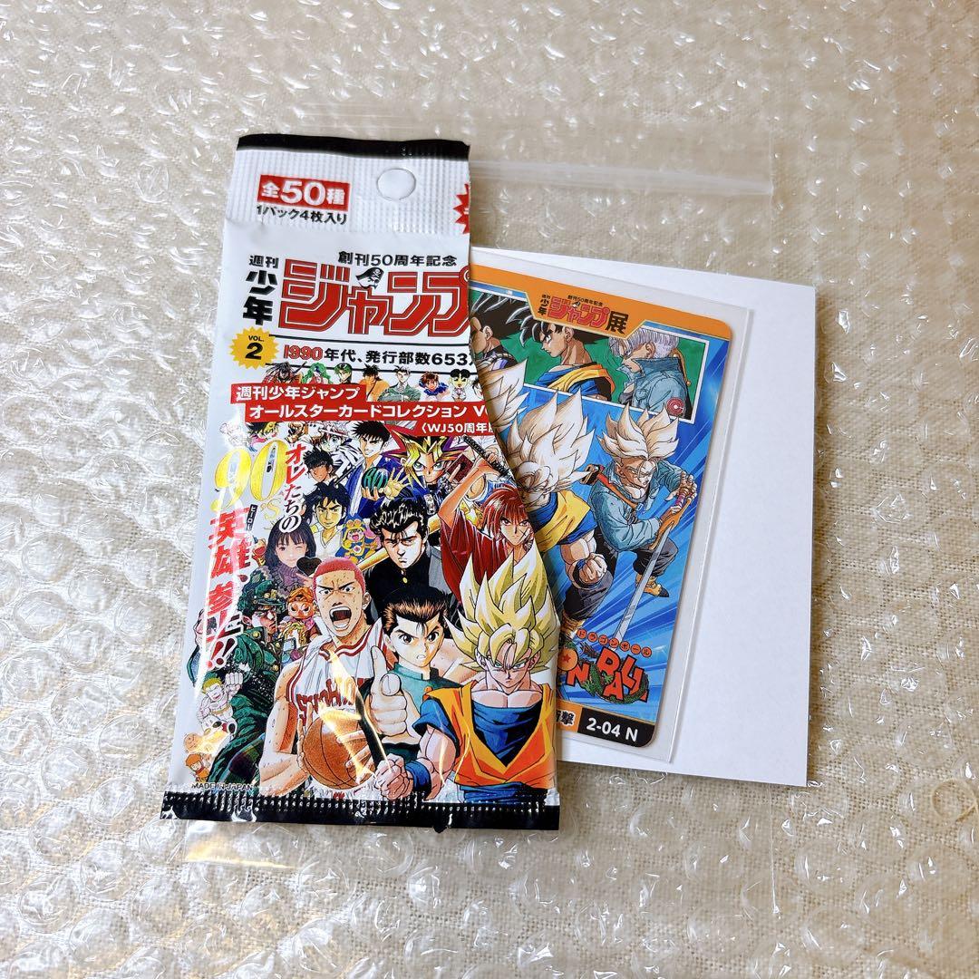 ドラゴンボール DRAGON BALL｜ジャンプ展オールスターカードコレクション