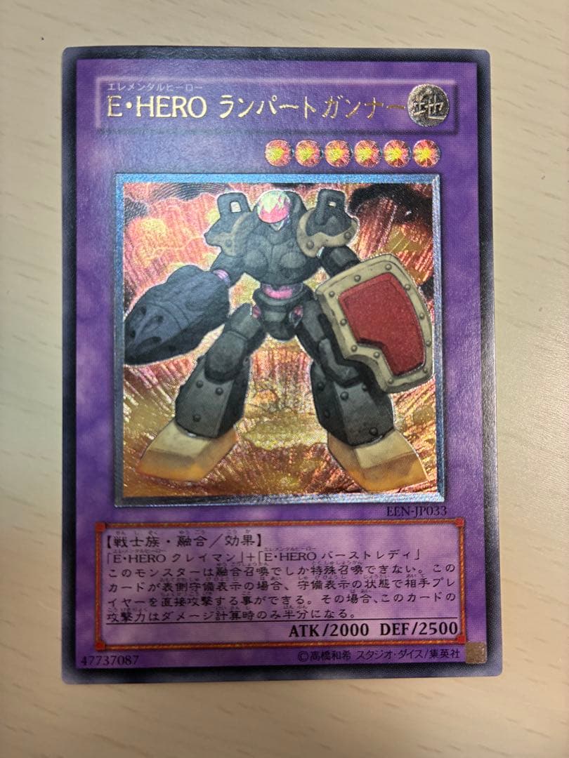 遊戯王 E・HERO ランパートガンナー レリーフ - メルカリ