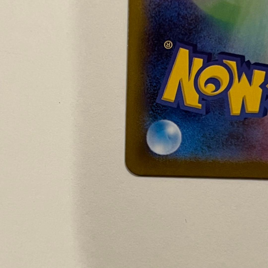 メガリザードンX ex SAR インフェルノX ポケモン　ポケカ