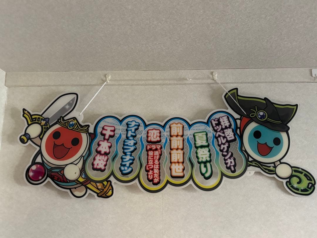 専用 太鼓の達人 ブルーVer. 装飾パネル 非売品