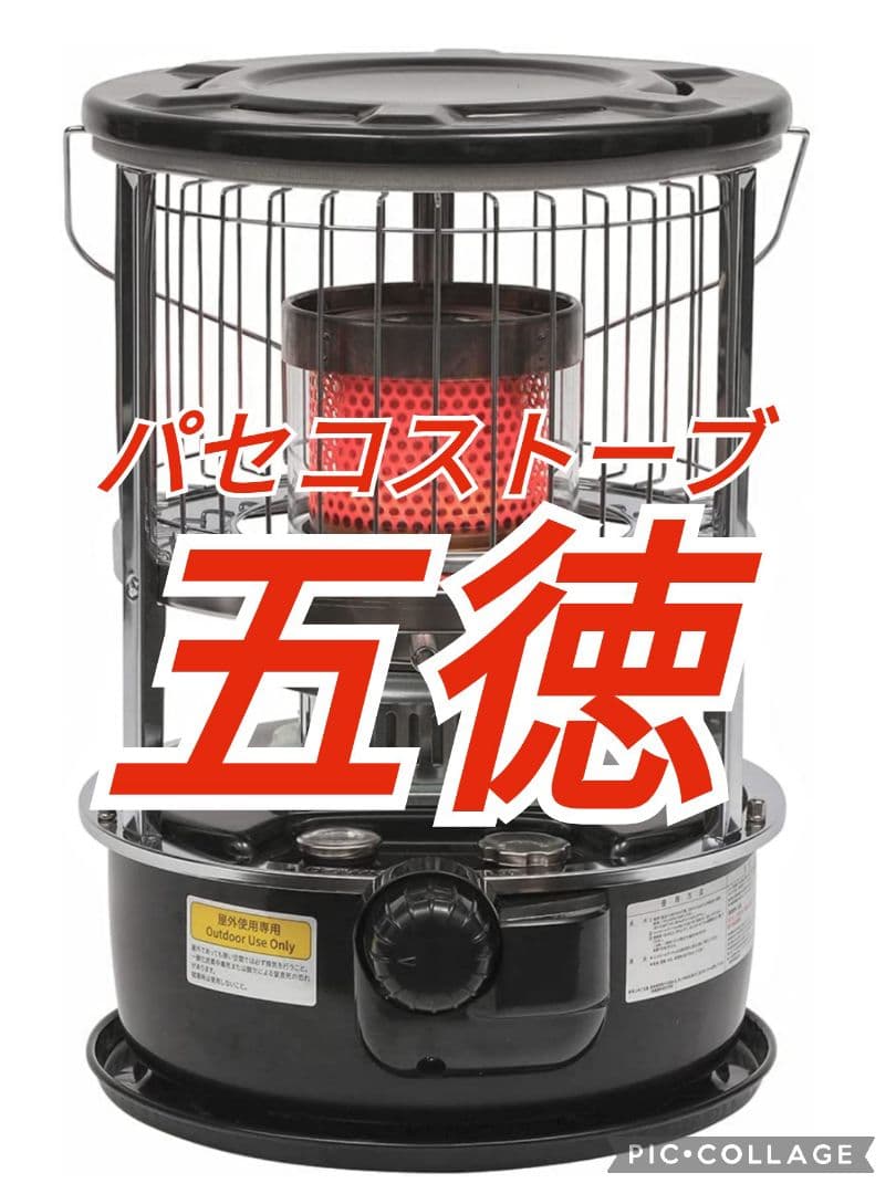 PASECO パセコストーブ JKH-1S WKH-3100S 五徳 p - メルカリ