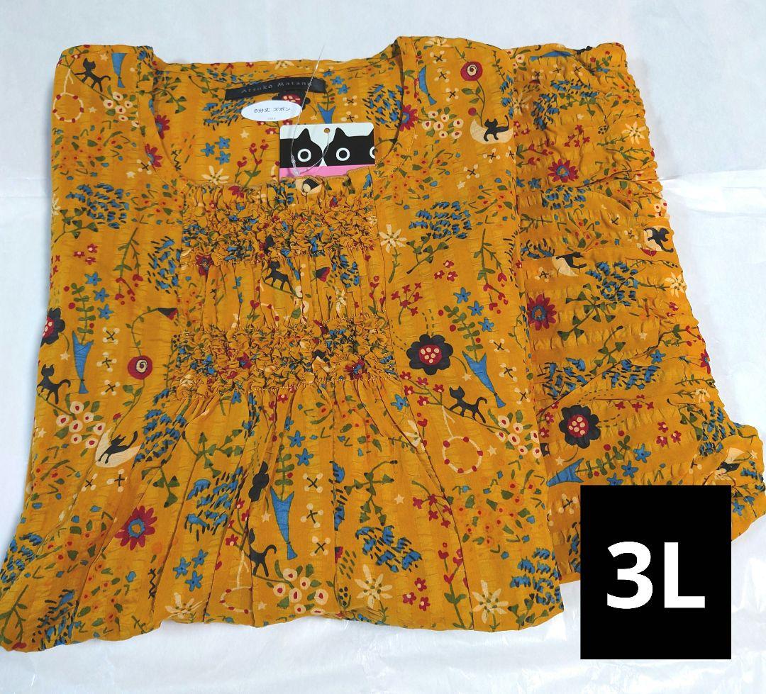 新品タグ付き ワコール パジャマ ワンピ ルームウェア 子猫 3L 新品タグ付き ワコール パジャマ ワンピ ルームウェア 子猫 3L - メルカリ