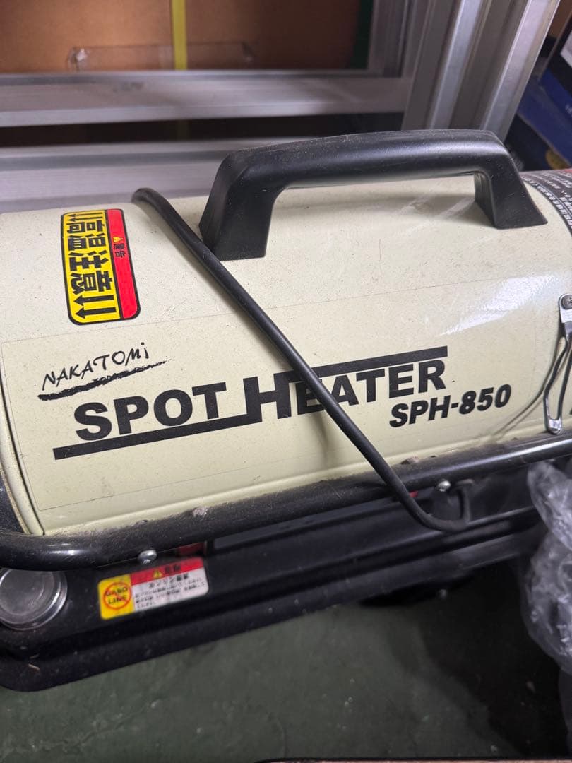 山形県天童市 引取限定 NAKATOMI スポットヒーター SPH-850 - メルカリ