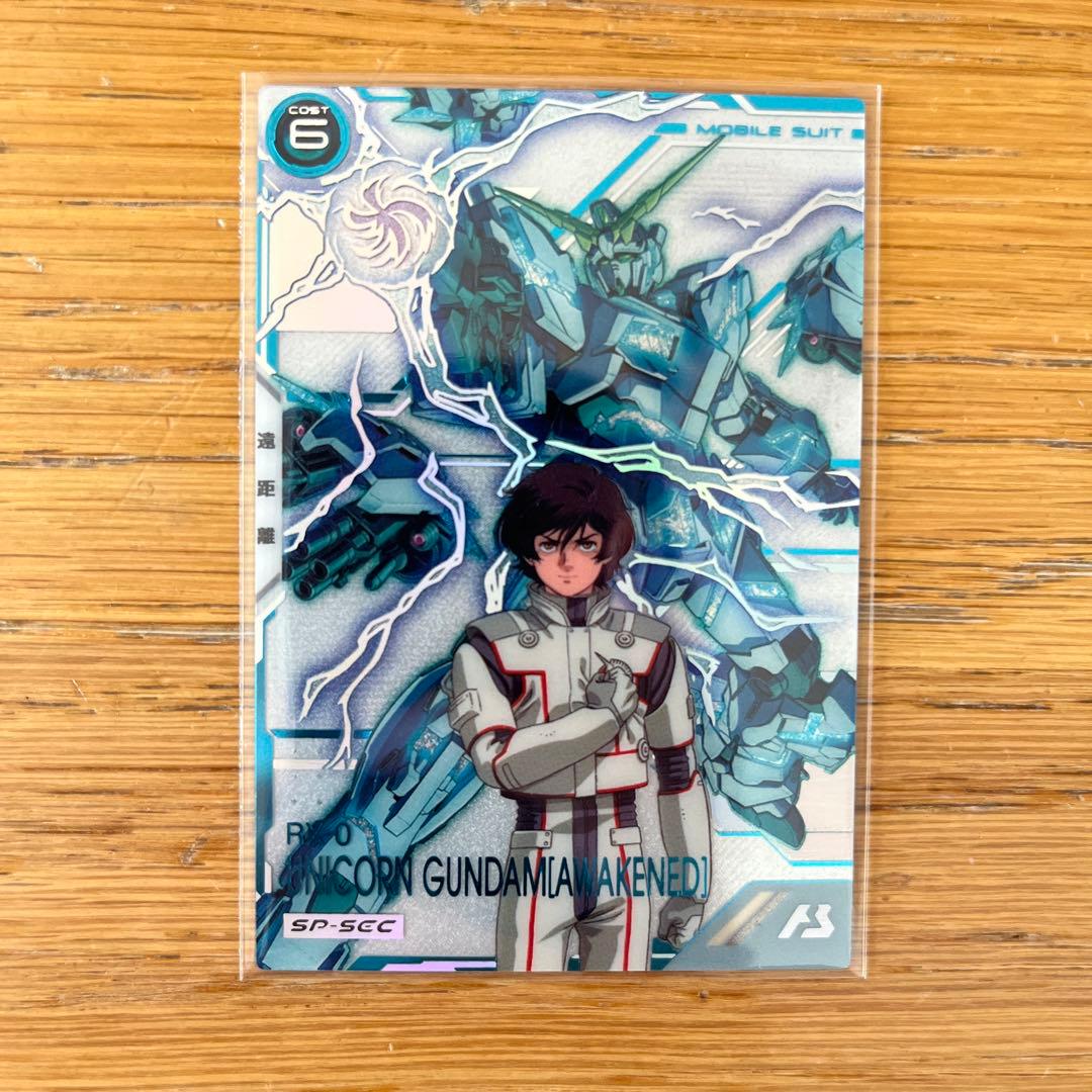 アーセナルベース ユニコーンガンダム(覚醒) SPSEC シークレット