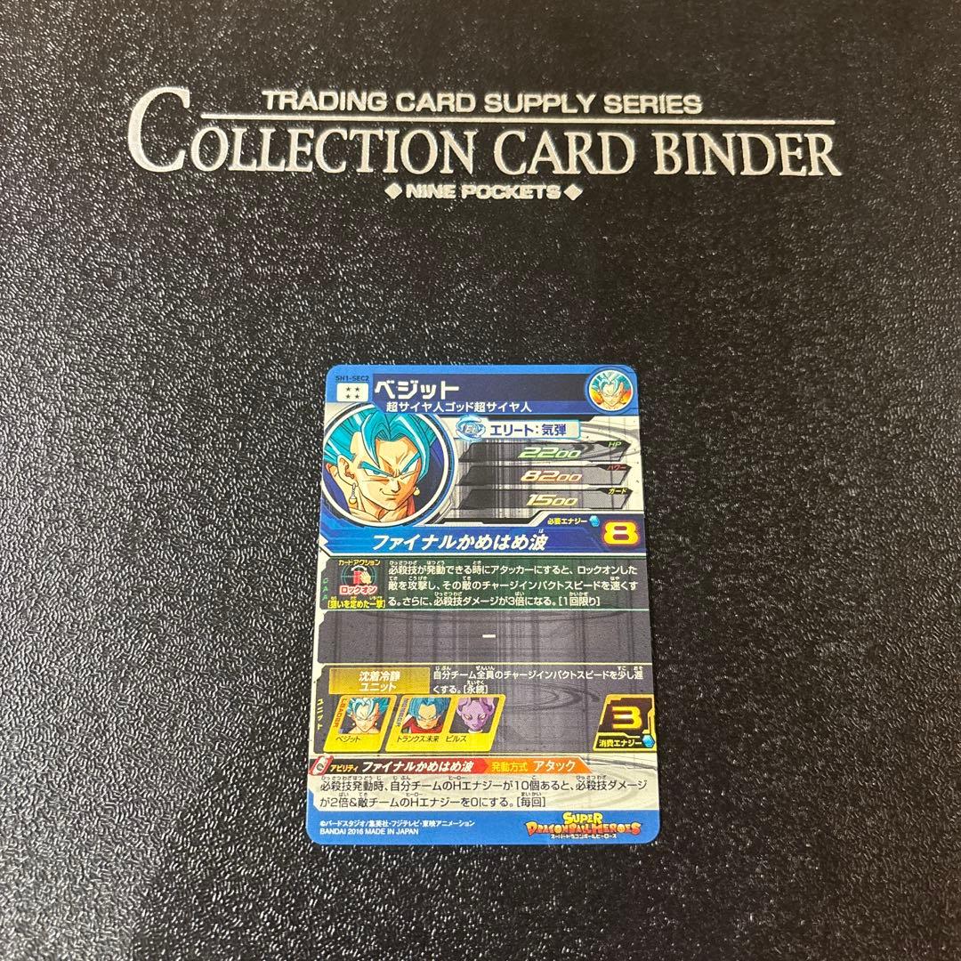 SH-1弾LCベジット極完全美品‼️コレクション用‼️早い者勝ち‼️状態極良好‼️