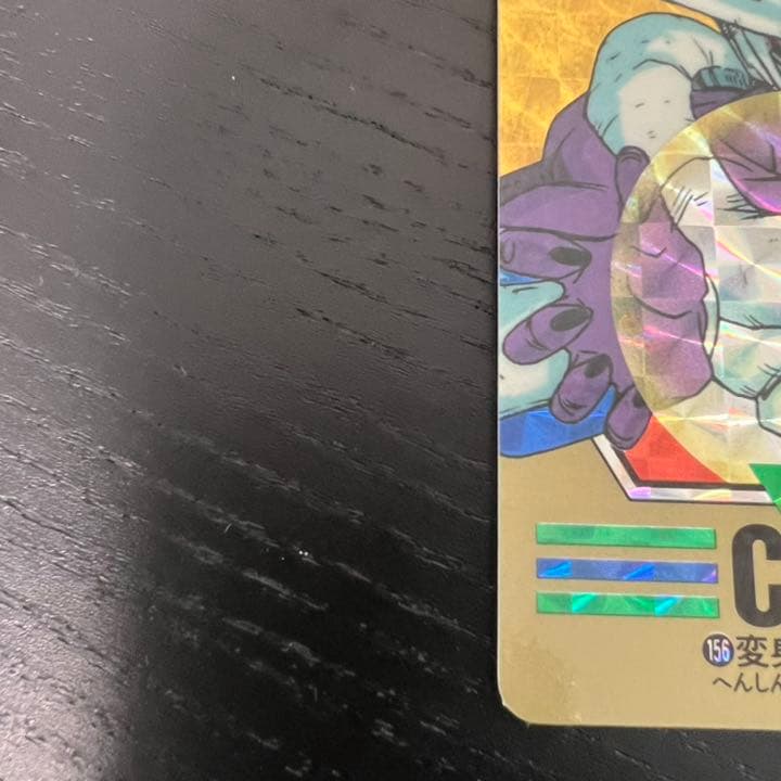 ドラゴンボールZ カードダス スーパーバーコードウォーズ 156 - メルカリ