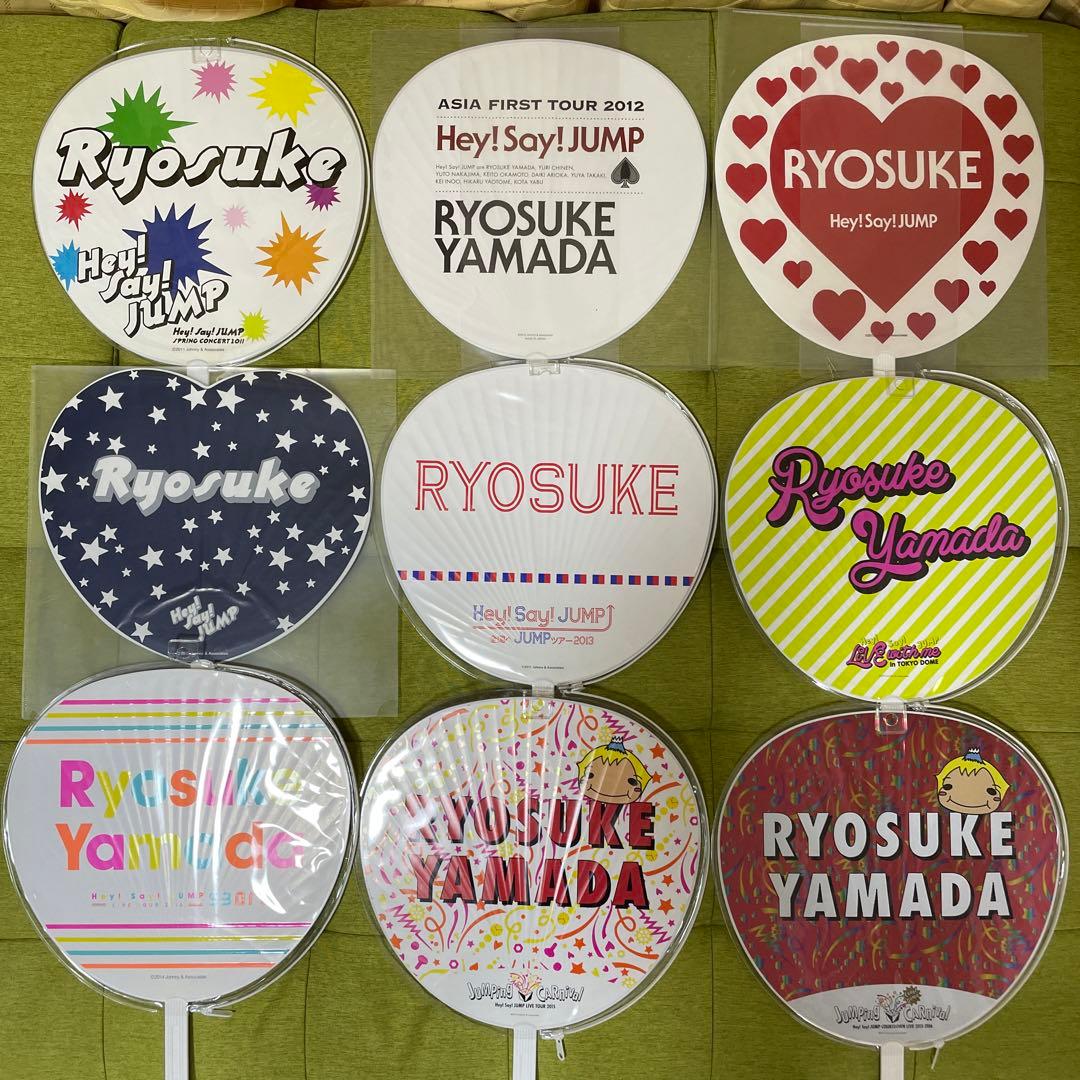 山田涼介 Hey! Say! JUMP 歴代 うちわ まとめ売り セット - メルカリ
