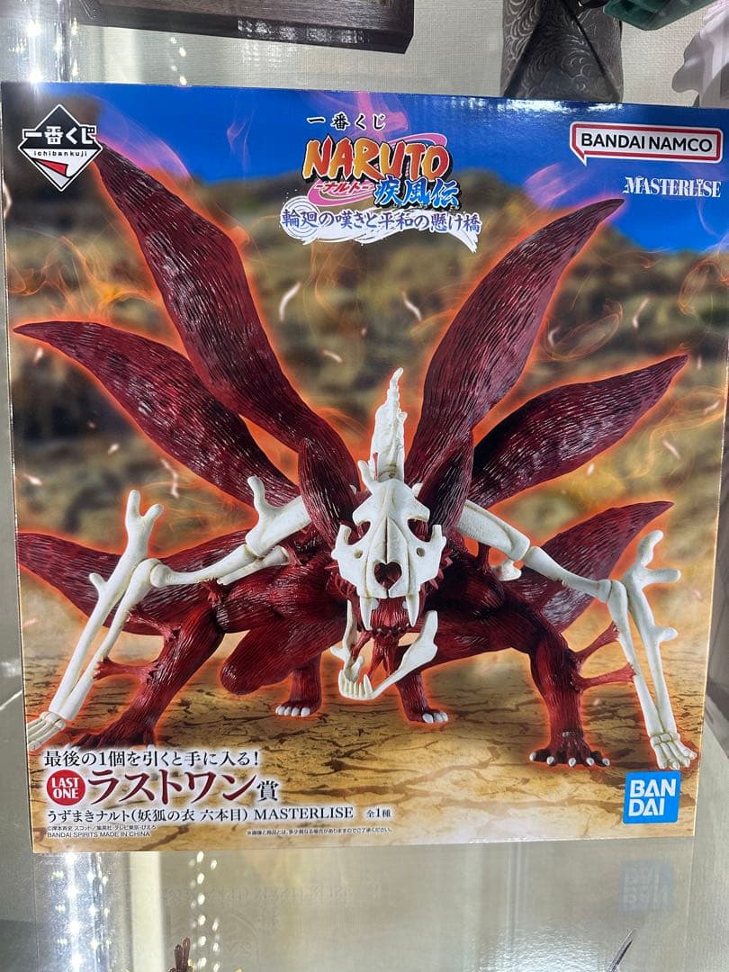 一番くじ NARUTO ラストワン賞 うずまきナルト(妖狐の衣 六本目