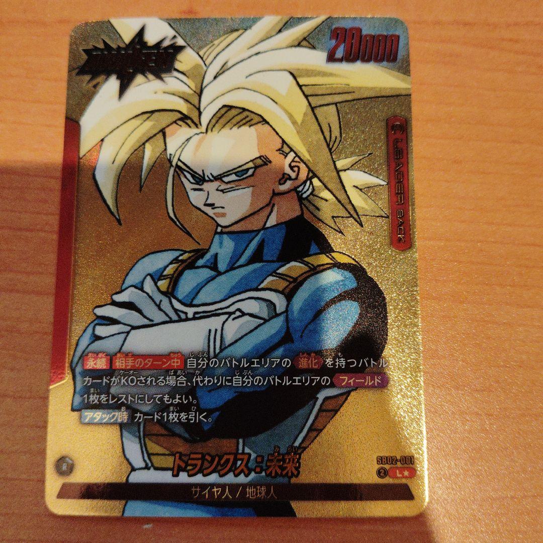 DBFW マンガブースター ゴテンクス 未来 リーダーパラレル - メルカリ